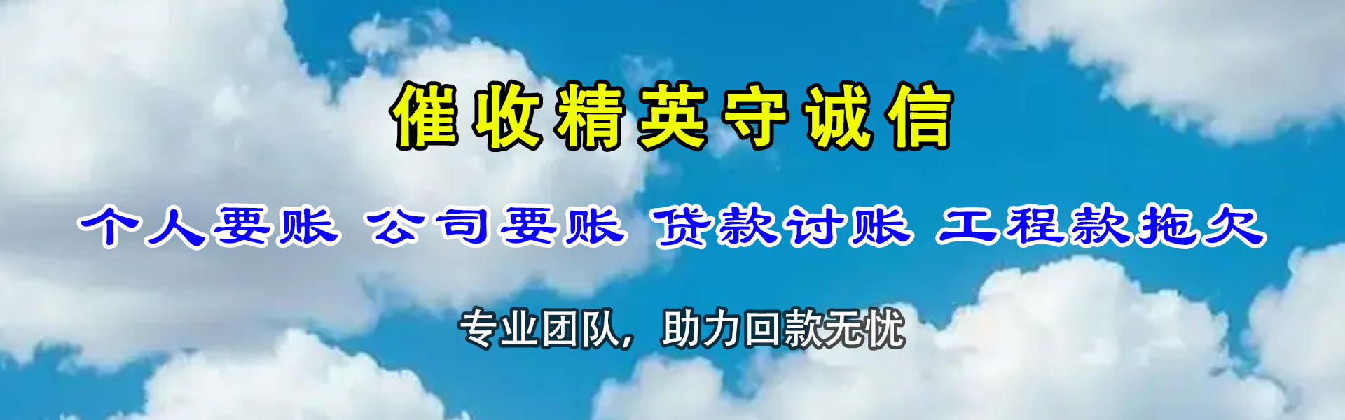 天桥追债公司