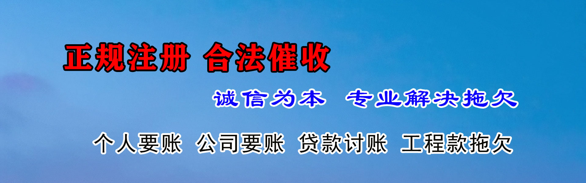 天桥追债公司